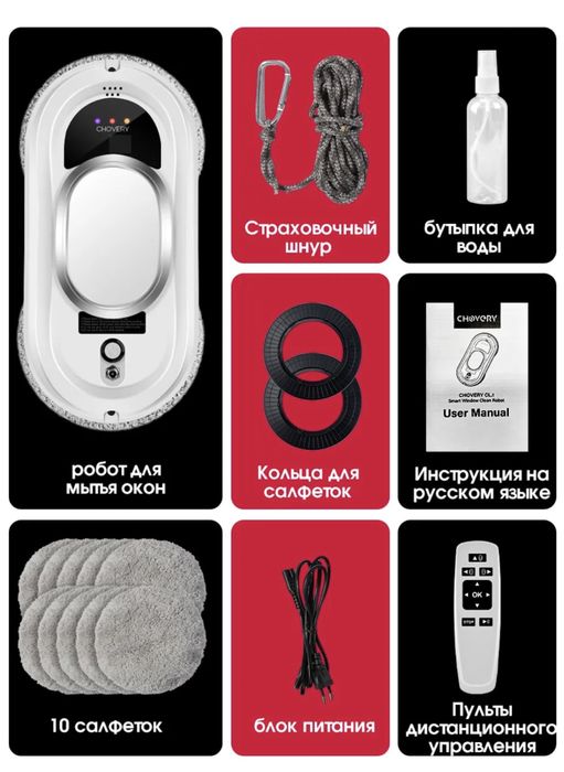 Робот мойщик окон