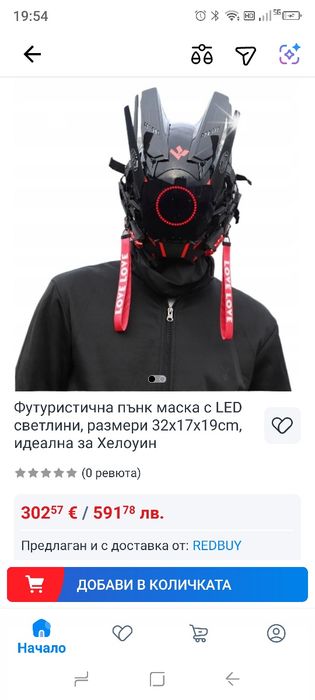 LED маска Marikito Punk с неонов ефект – броня за лице във формата на пчелно крило,