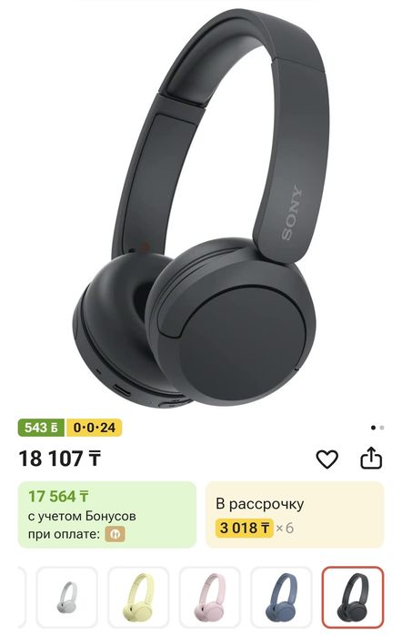 Наушники Sony WH-CH520 черный