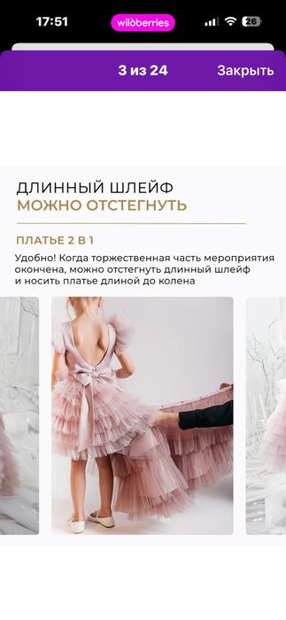 Нарядное платье для девочки р 146