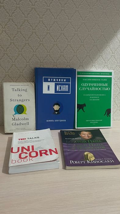 Книги для саморазвития