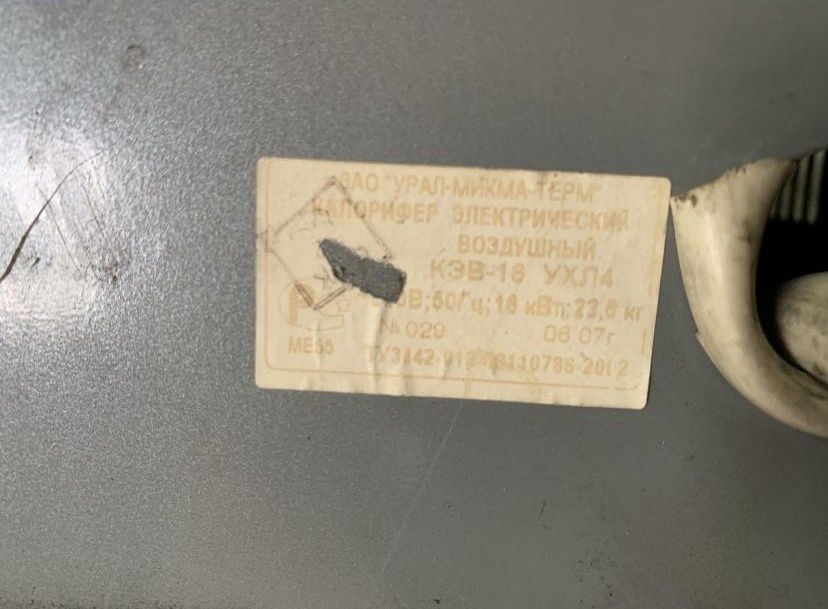 Обогреватель напольный (пушка)