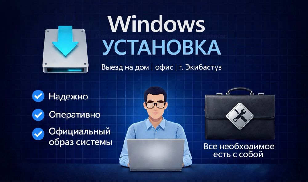 Программист на выезд. Компьютерный мастер, Настройка, ремонт ПК