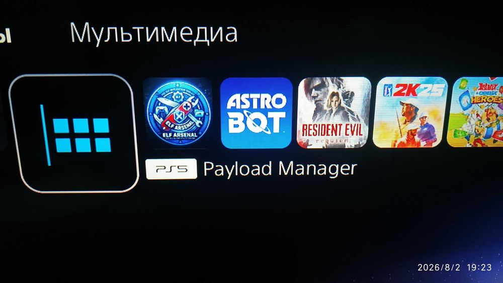 Прошитая ps5 + 200 игр Sony Playstation