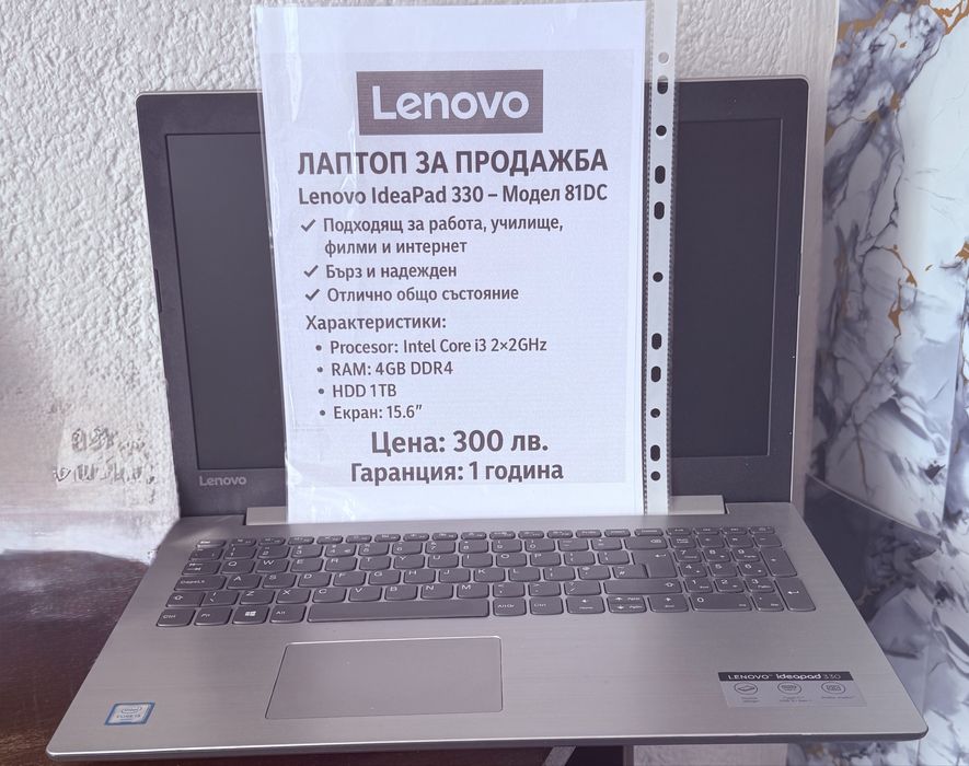 Лаптоп Lenovo с гаранция