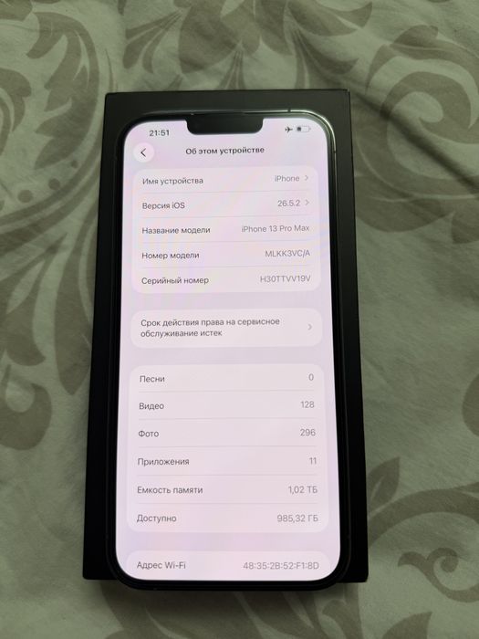 Iphone 13 pro max 1 терабайт
