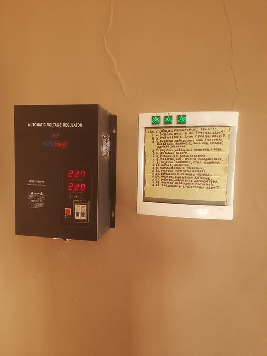 Услуги электрика