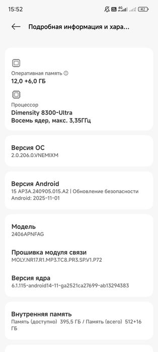 Срочно продам телефон