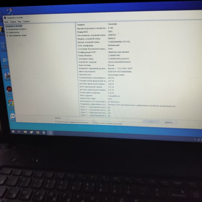 Продам ноутбук Леонова или обменяю