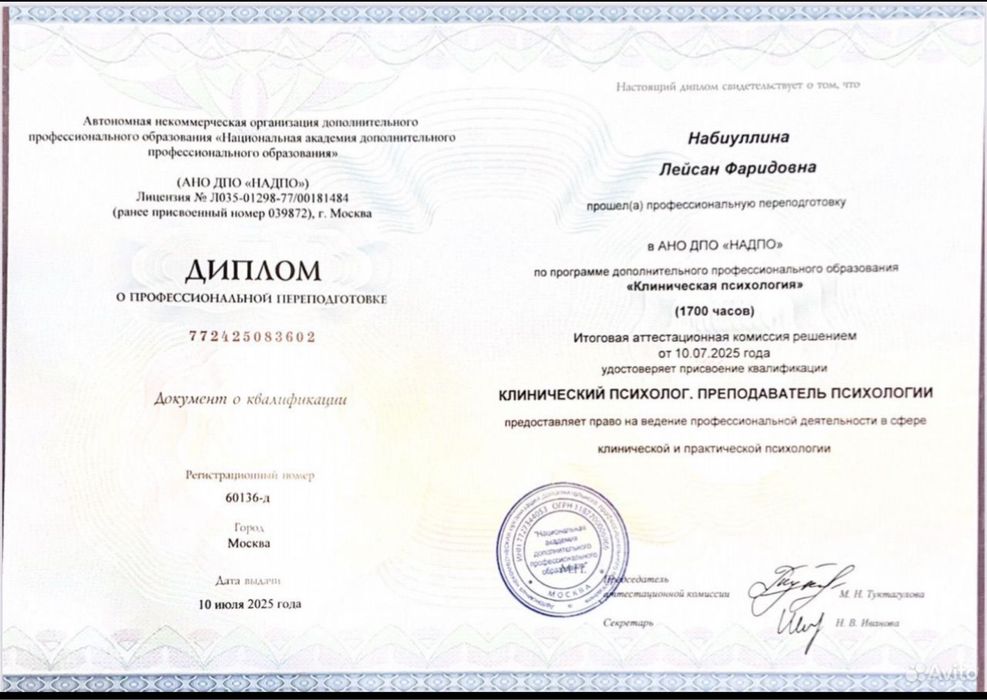 Психолог / Расстановки по Хеллингеру