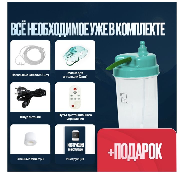 Кислородный аппарат