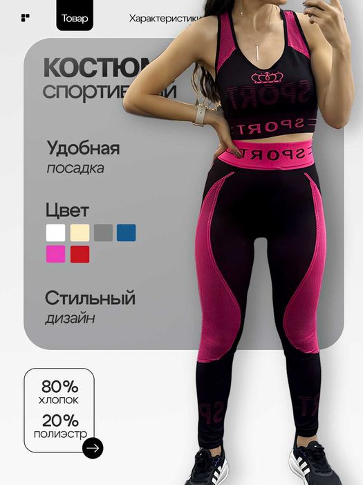 Женский спортивный костюм для фитнеса, лосины и топ, 2 в 1