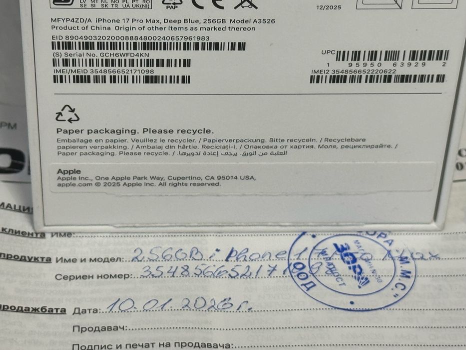 КАТО НОВ 256GB iPhone 17 Pro Max Гаранция Зора 2028г. Blue | Син