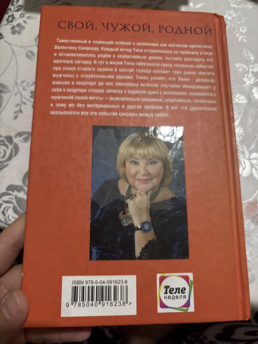 Книга Татьяна Полякова