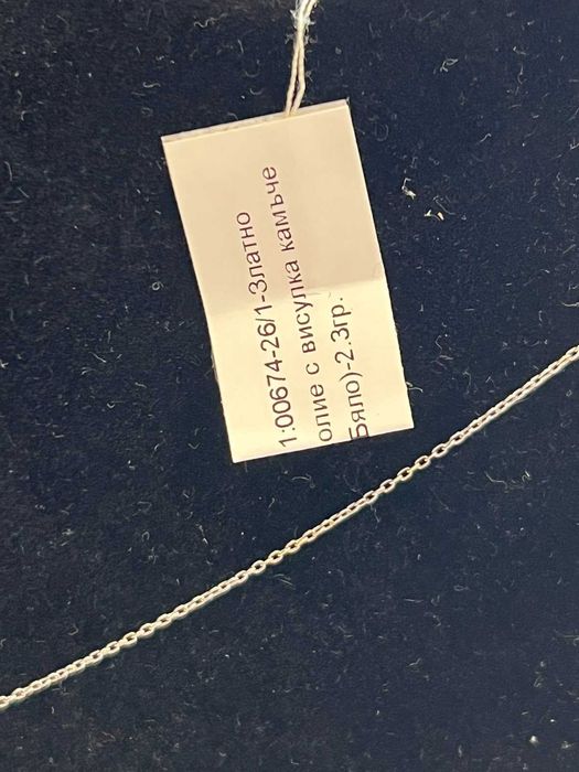 Бяло Злато Синджир 44см 2.3гр 14к