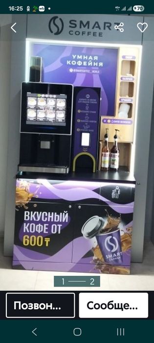 Кофемашина в хорошем состоянии.