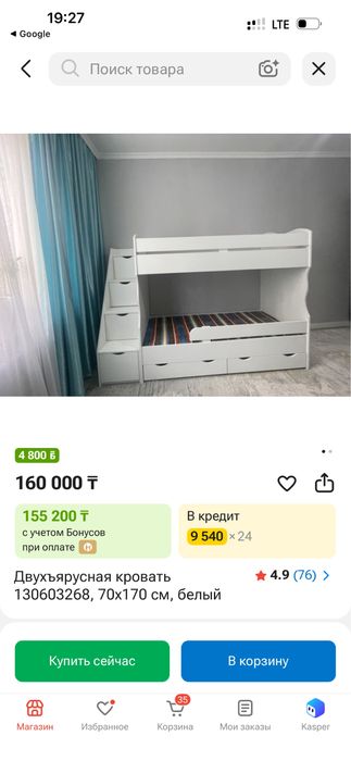 Детский мебель