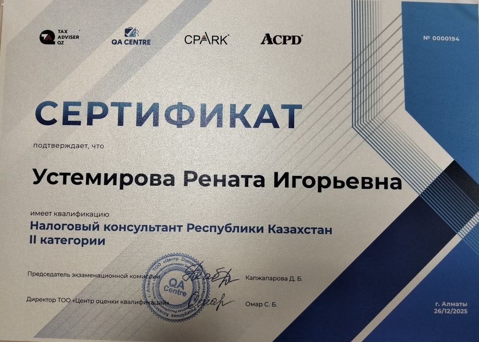 Бухгалтерские услуги