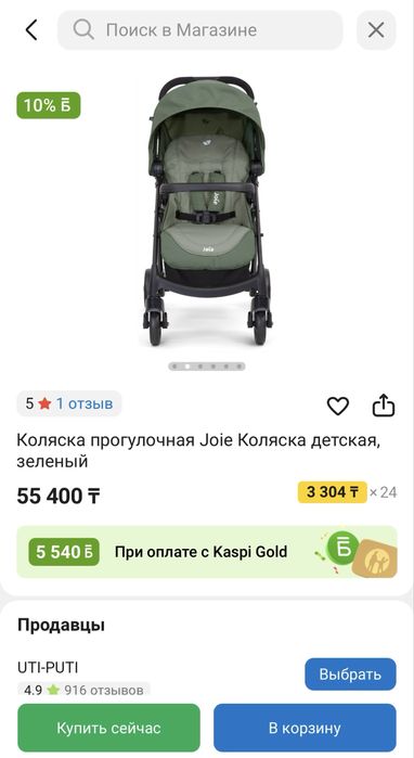 Продам детскую коляску