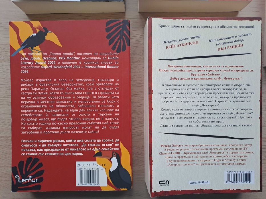 Книги - художествени