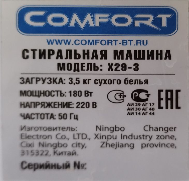 Продам стиральную