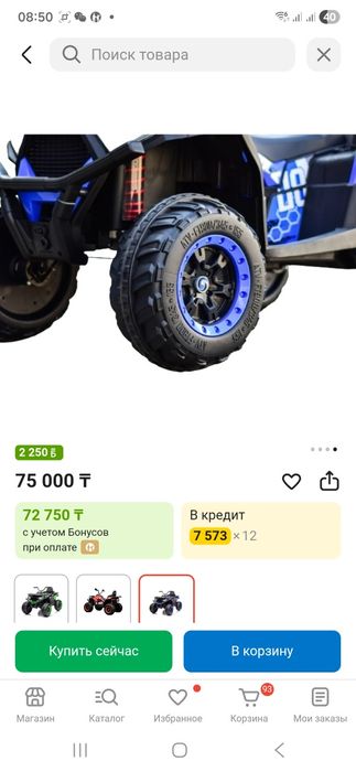 Продам Квадроцикл (электромобиль)
