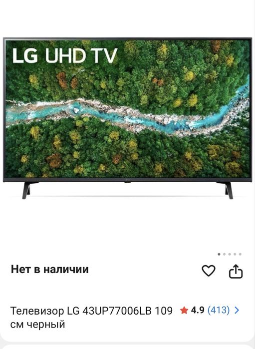 Продам телевизор LG