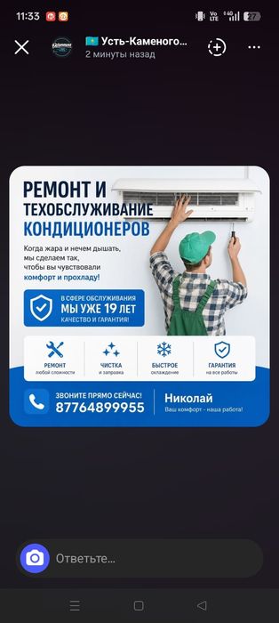 Ремонт-Техобслуживание Кондиционеров