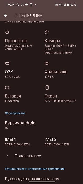 Смартфон nothing phone 2pro