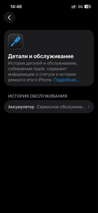 Обменяю iPhone 13 256 GB на iPhone классом выше.