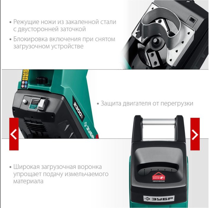 Садовый измельчитель
ЗИЭ-40-2300
серия «МАСТЕР»