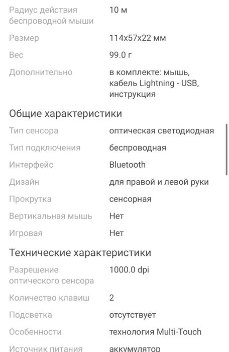 Apple mouse 2 мышка для макбука новая