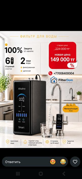 Фильтр для воды с установкой