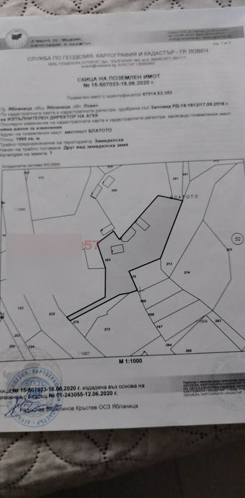 Къща 40 кв.м за продажба в Ябланица | С двор