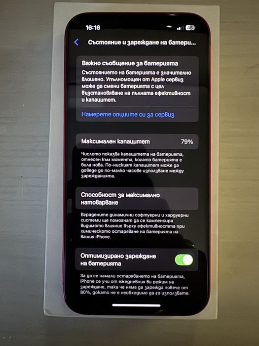 iPhone 14 128GB RED PRODUCT