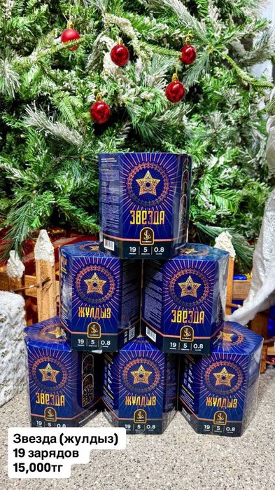 Продаются салюты по низким ценам.