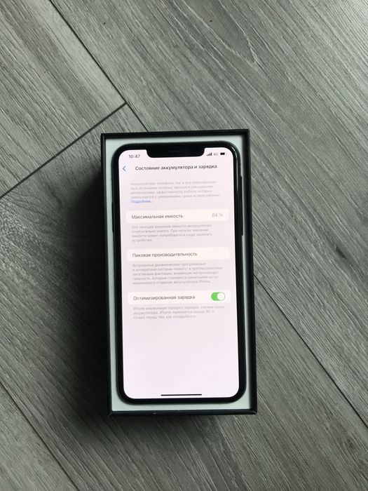 Iphone 11 pro max емкость 84