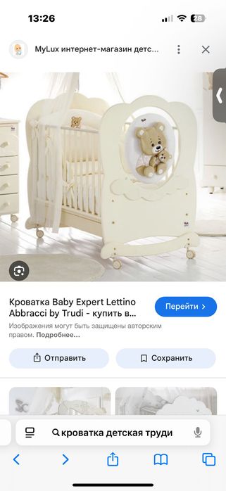 Кроватка детская Trudi оригинал+матрас