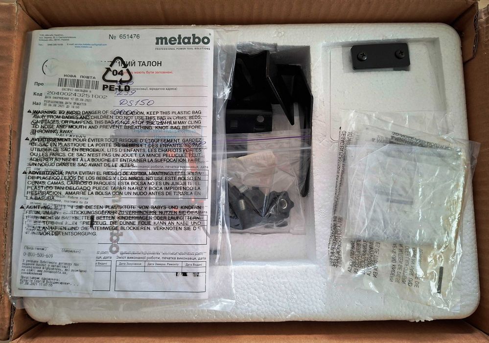 Шмиргел 350W 150mm METABO DS 150