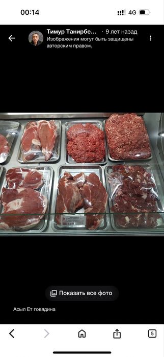 Мясной магазин в аренду