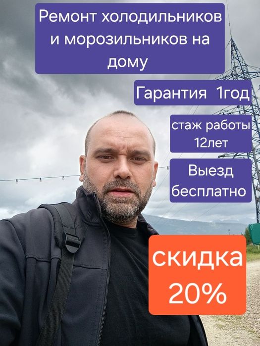 Ремонт холодильников и морозильников с гарантией