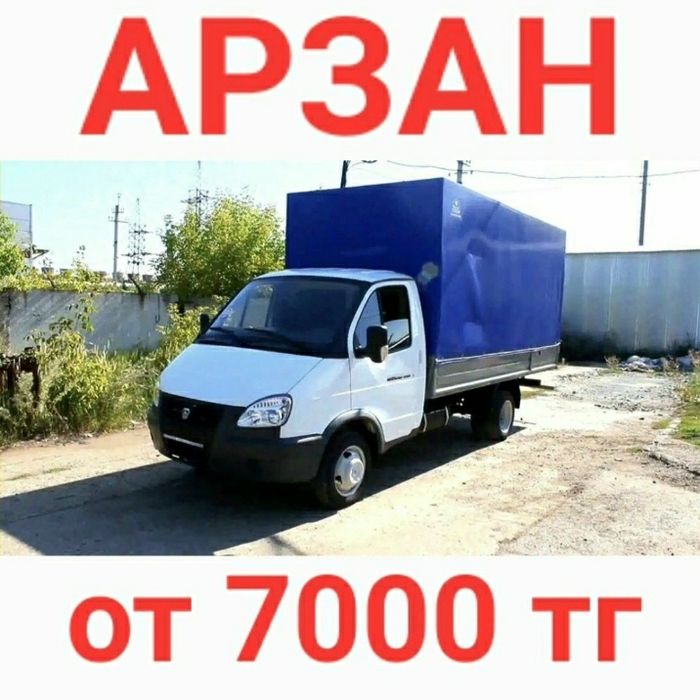 вывоз строительного мусора, вывоз мусора мебелиi. Газель услуги 24чc.8