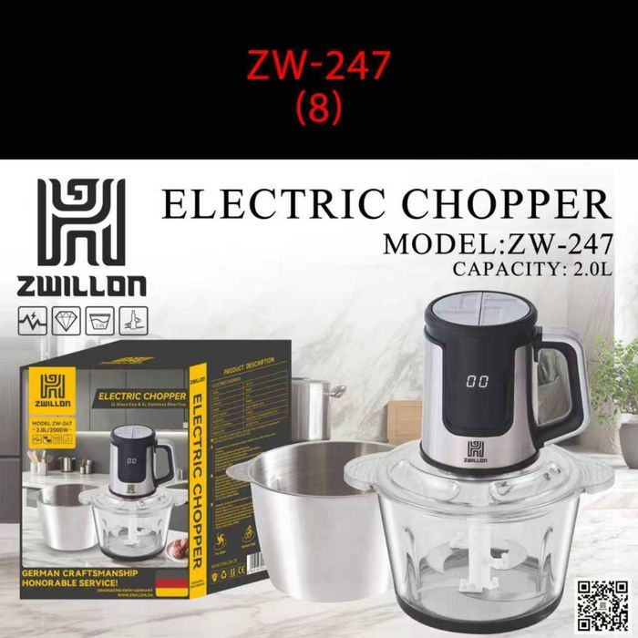 Чоппер, Измелчатель