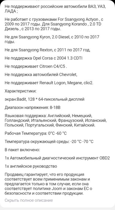 Автосканер OBD2 V100