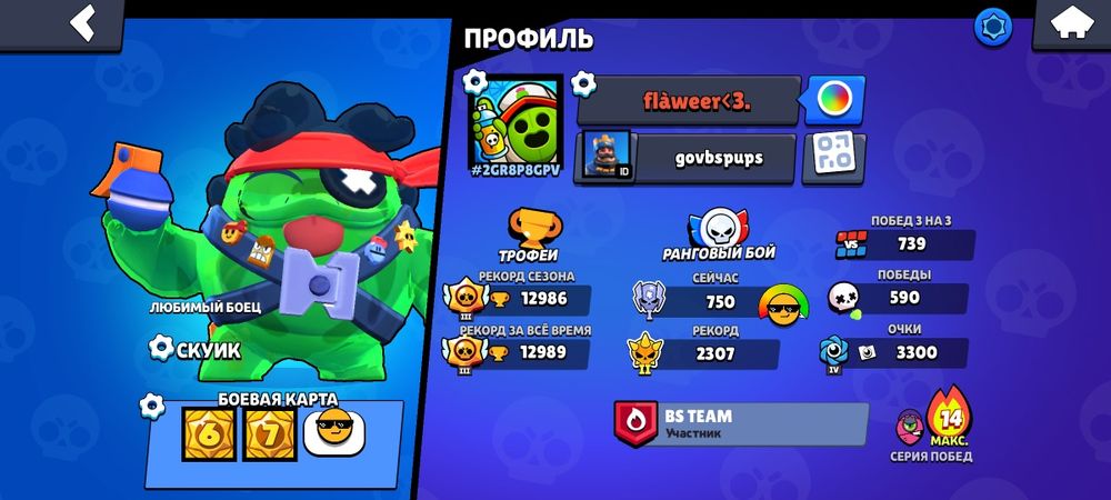 Продам аккаунт в бс