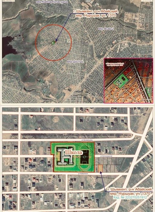 Земельный участок