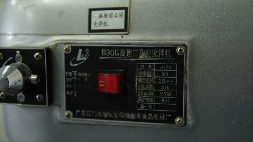 Планетарный миксер B30G