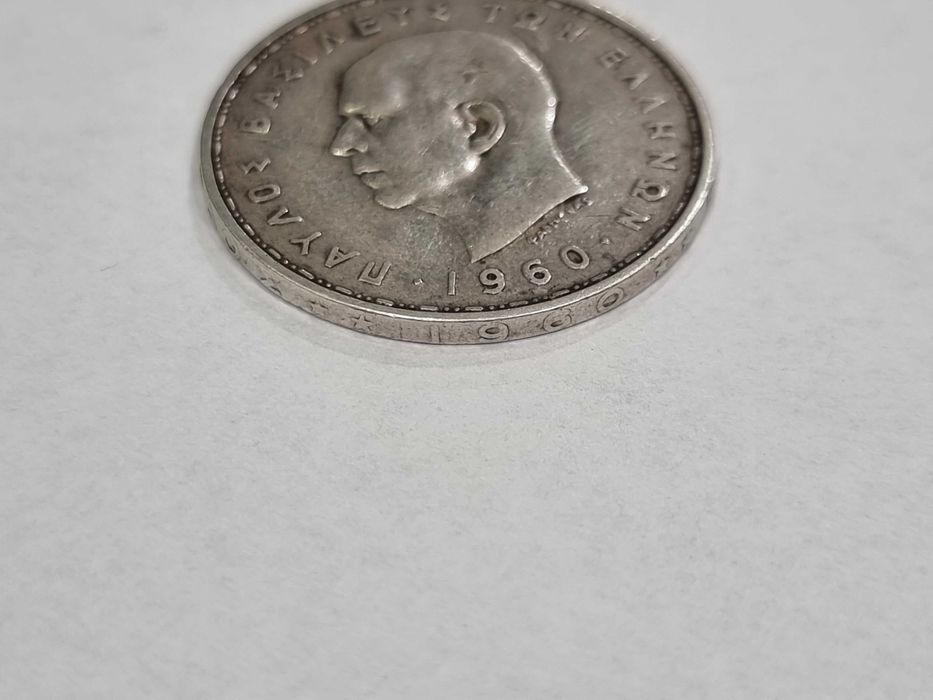 Сребърна монета 20 драхми 1960