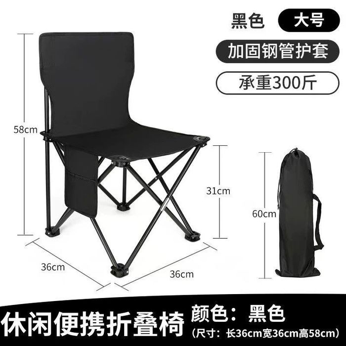 Складной стул для пикника  Практичный и компактный стул