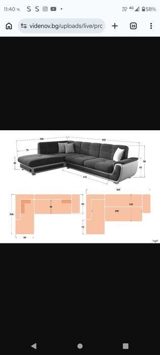 Холов ъглов диван